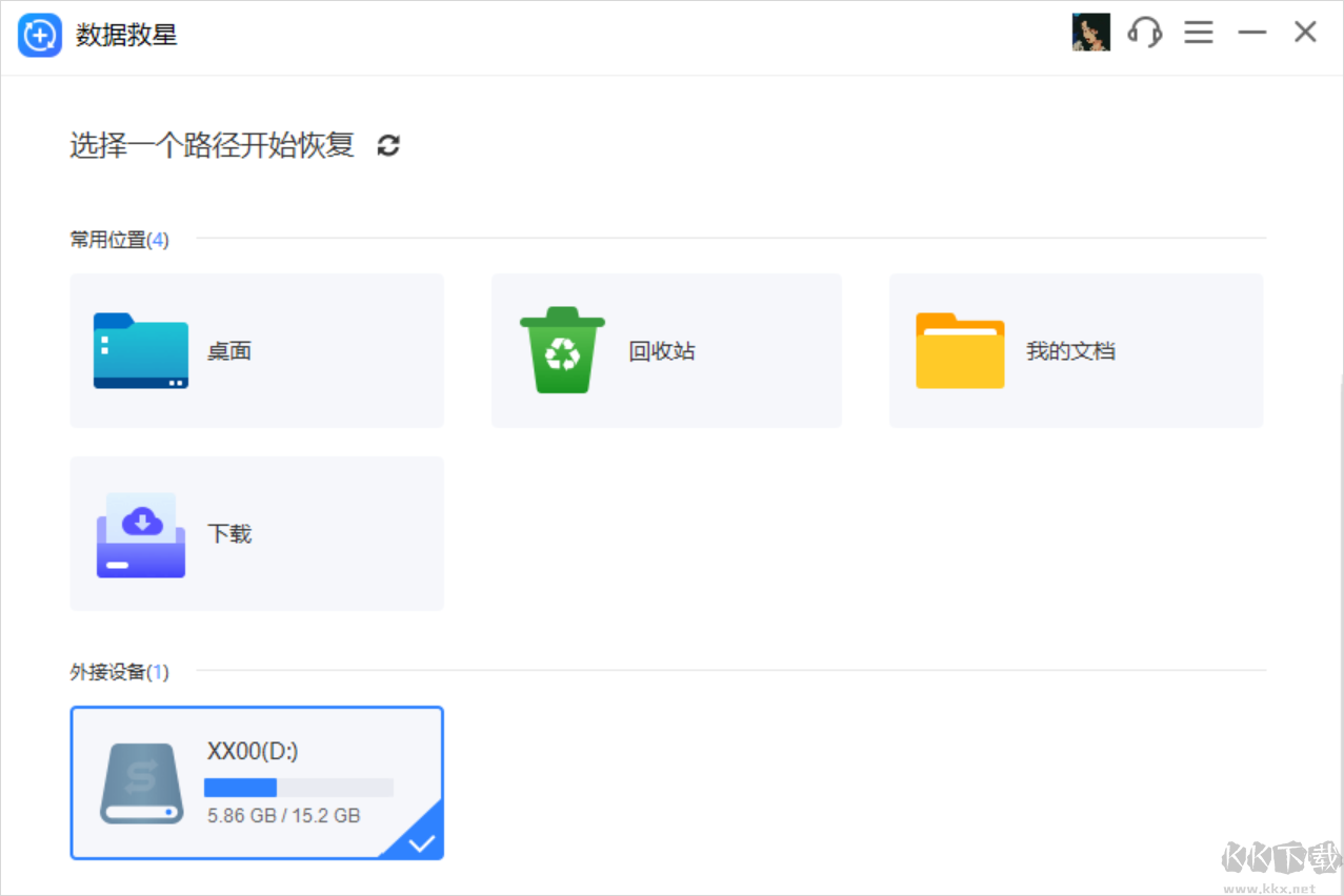 數(shù)據(jù)救星