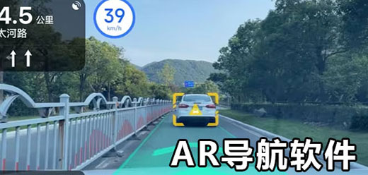 ar實(shí)景導(dǎo)航軟件大全-ar實(shí)景導(dǎo)航軟件大全合集-ar實(shí)景導(dǎo)航軟件大全推薦