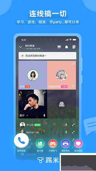 踢米app