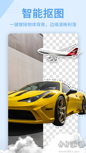 摳圖p圖秀app手機版