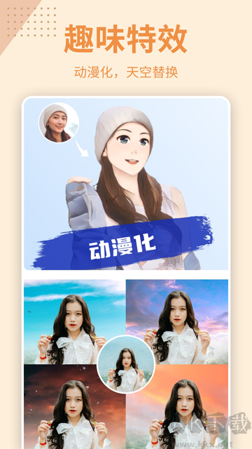 摳圖p圖秀app手機版