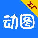 gif動(dòng)圖工廠 v2.1.0安卓版