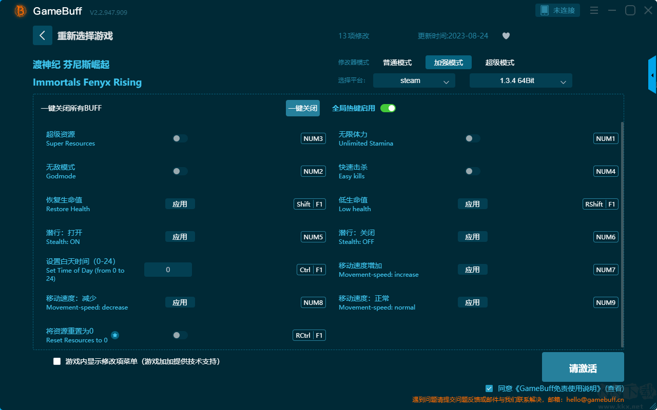 渡神紀(jì)芬尼斯崛起七項(xiàng)修改器