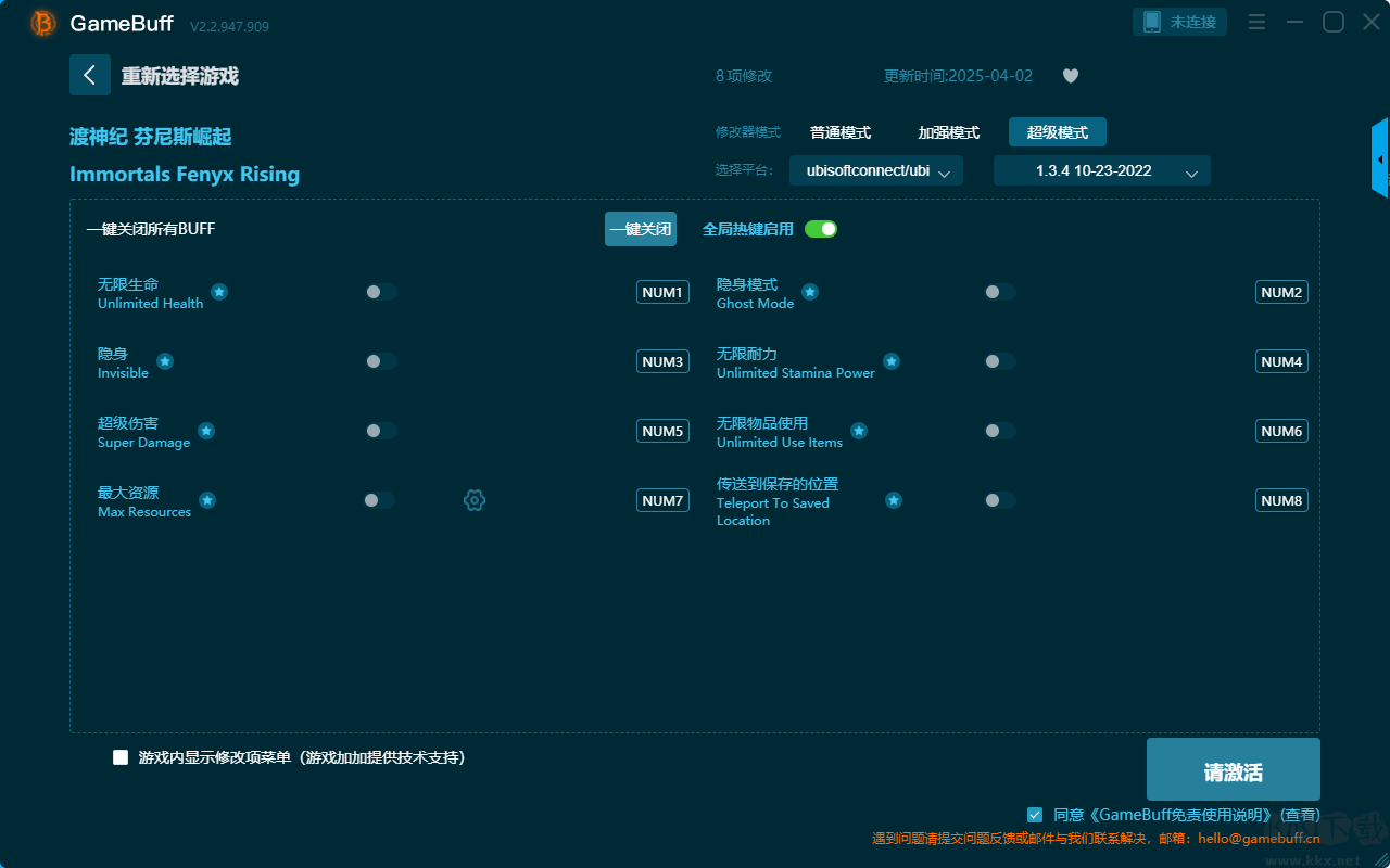渡神紀(jì)芬尼斯崛起七項(xiàng)修改器