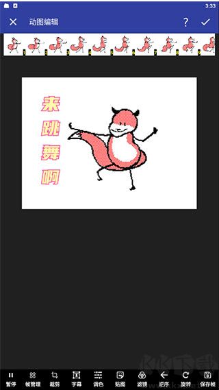 gif動(dòng)圖工廠