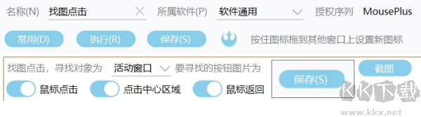 MousePlus(鼠標(biāo)右鍵增強(qiáng)工具)