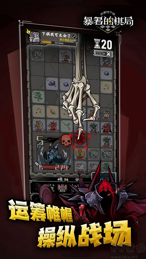 不是地下城暴君的棋局