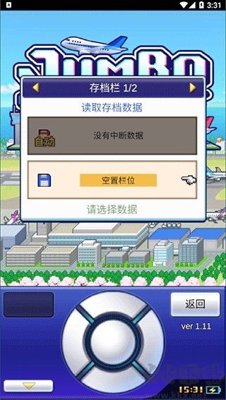 珍寶機(jī)場(chǎng)物語