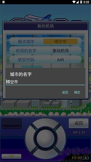 珍寶機(jī)場(chǎng)物語