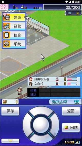 珍寶機(jī)場(chǎng)物語