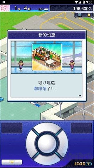 珍寶機(jī)場(chǎng)物語