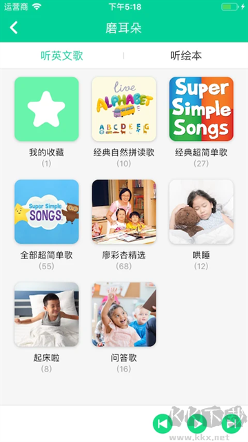 超級(jí)繪本app最新版