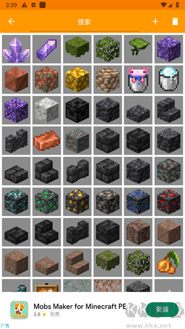 我的世界mod制作器(Minecraft Addons Maker)