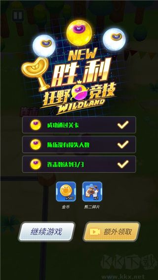 熊出沒(méi)狂野競(jìng)技