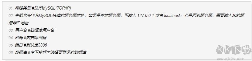 HeidiSQL(開源數(shù)據(jù)庫管理工具)