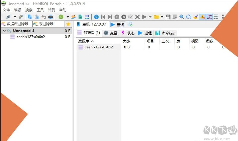 HeidiSQL(開源數(shù)據(jù)庫管理工具)