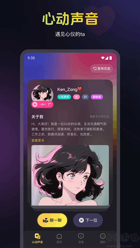 蜜樂app