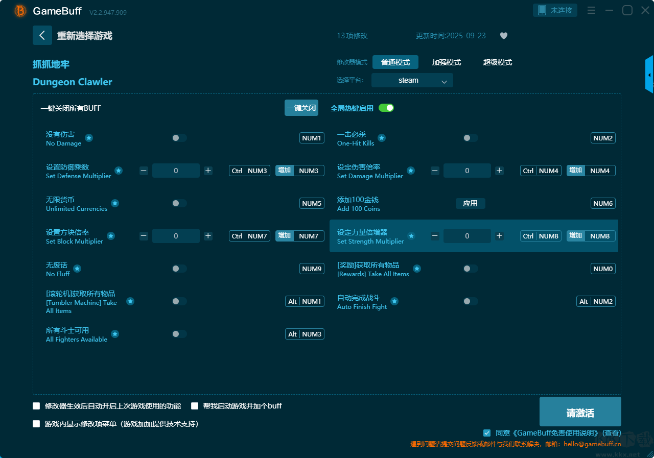 抓抓地牢十三項(xiàng)修改器