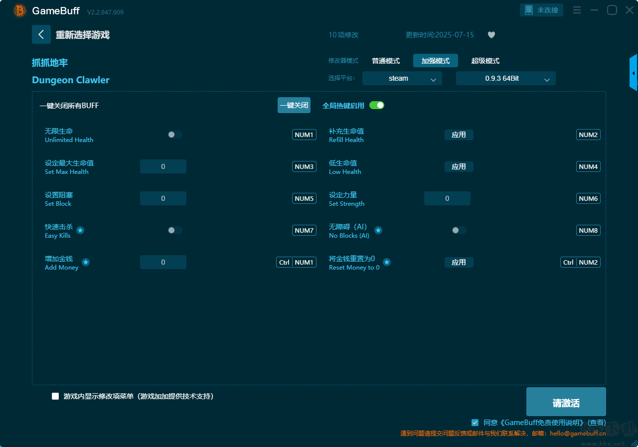 抓抓地牢十三項(xiàng)修改器