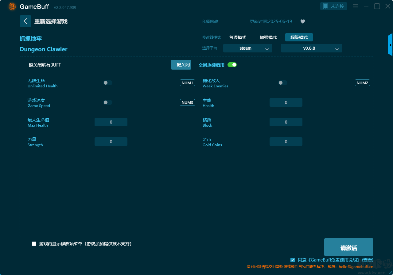 抓抓地牢十三項(xiàng)修改器