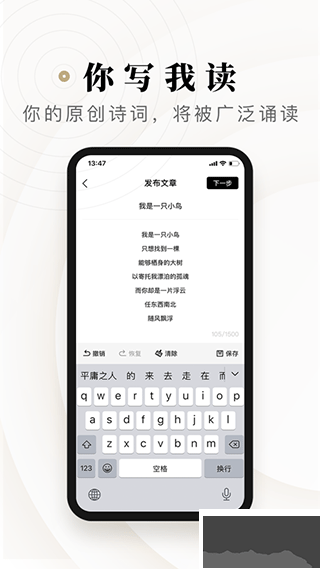 詩(shī)音app