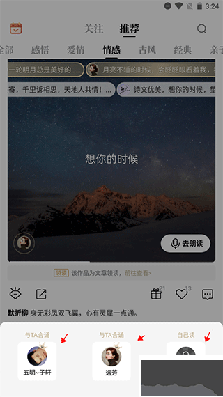 詩(shī)音app