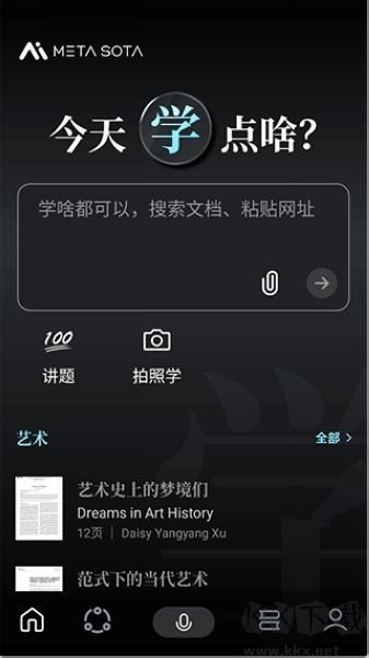 今天學(xué)點(diǎn)啥