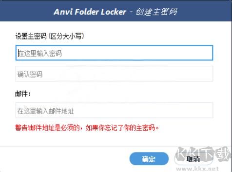 Anvi Folder Locker(文件夾加密鎖定工具)