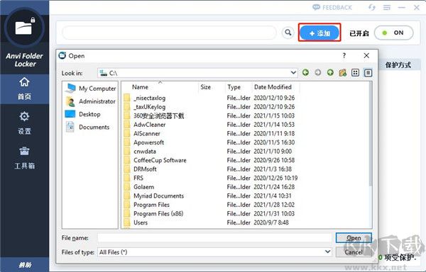 Anvi Folder Locker(文件夾加密鎖定工具)