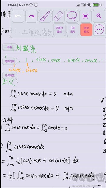 數(shù)以興焉app