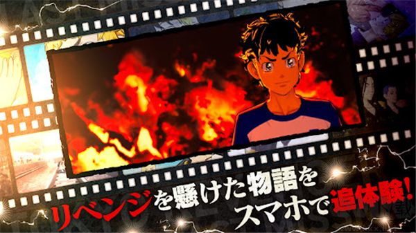 東京復仇者LastMission