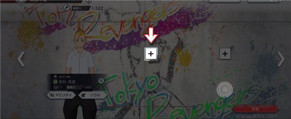 東京復仇者LastMission