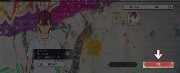 東京復仇者LastMission