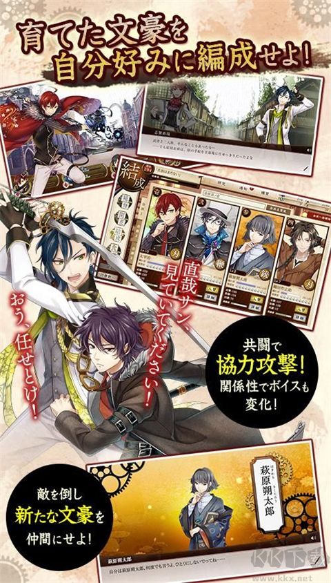 文豪與煉金術(shù)師