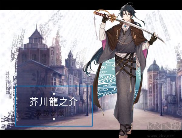 文豪與煉金術(shù)師