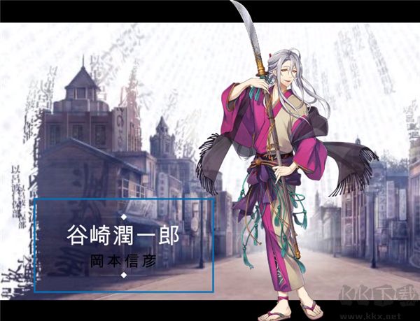 文豪與煉金術(shù)師