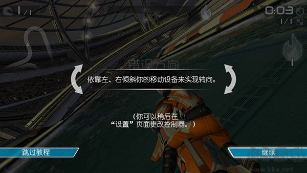 激流快艇叛逆者