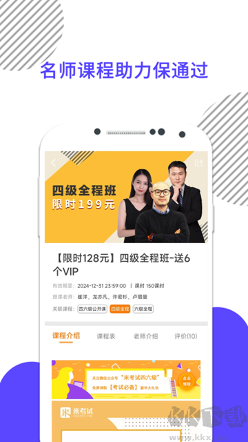 英語四級(jí)真題最新版