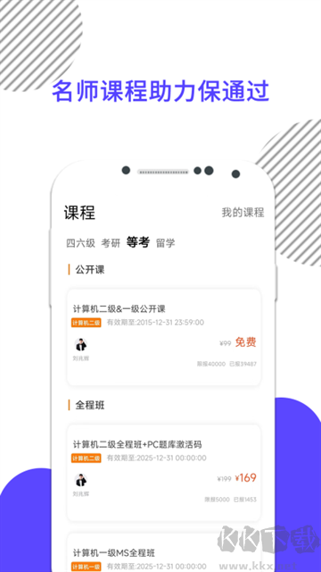 英語四級(jí)真題最新版