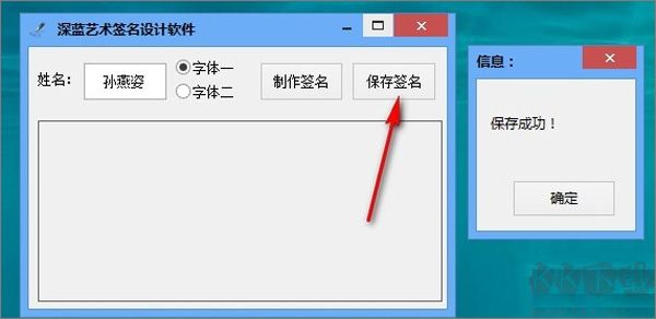 深藍(lán)藝術(shù)簽名設(shè)計(jì)