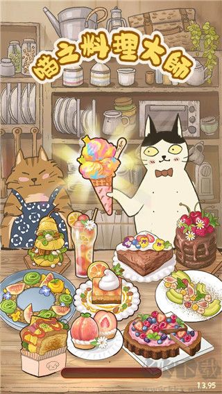 喵之料理大師(Purr-fect-Chef)
