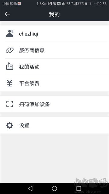 萬物在線app安卓版