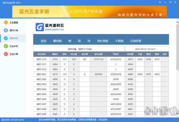 藍(lán)光五金手冊(cè)