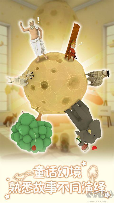 小王子的幻想謎境