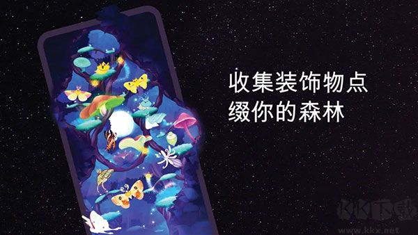 彩翼之星夜(Starlight)