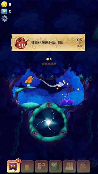 彩翼之星夜(Starlight)