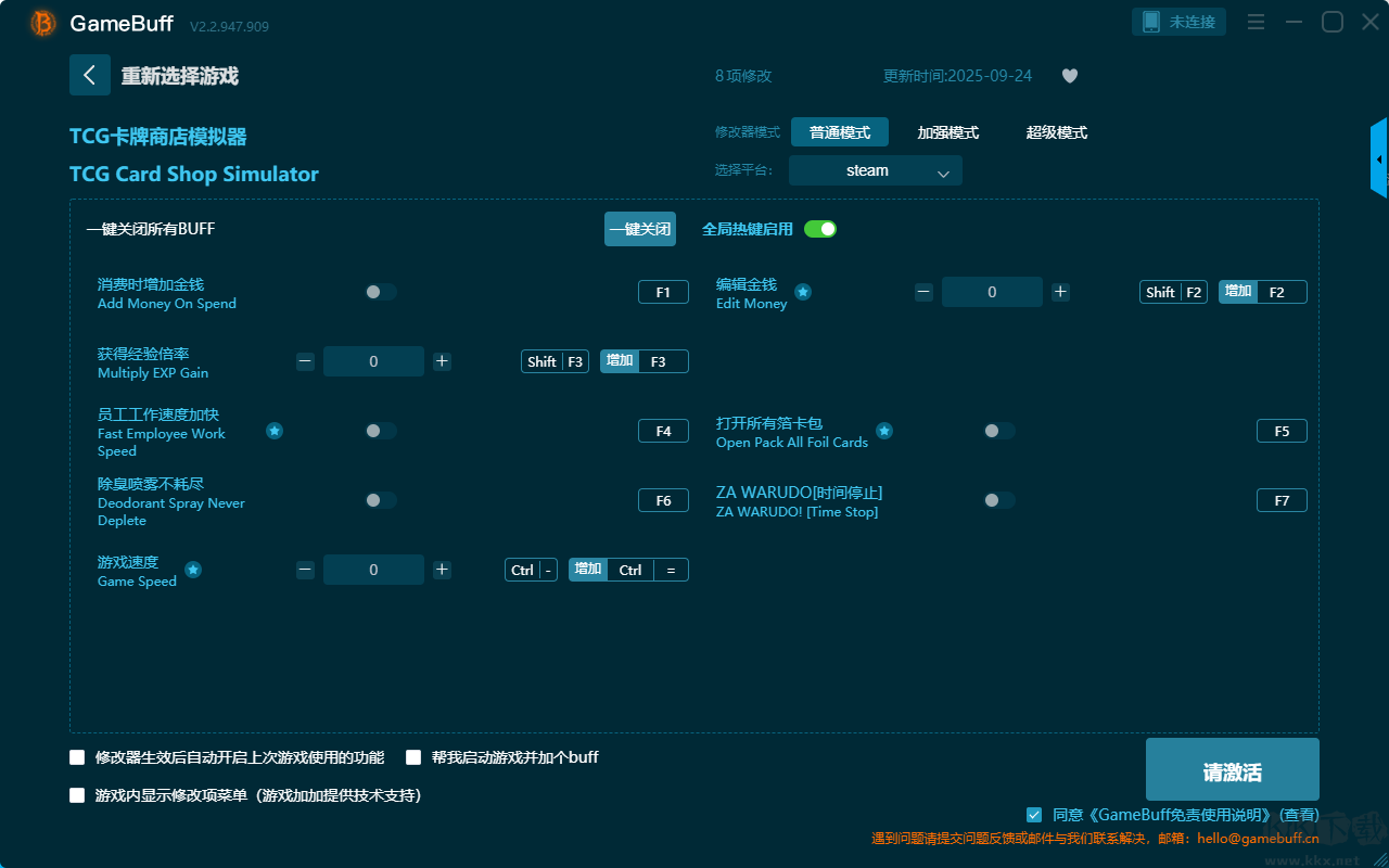 TCG卡牌商店模擬器8項修改器