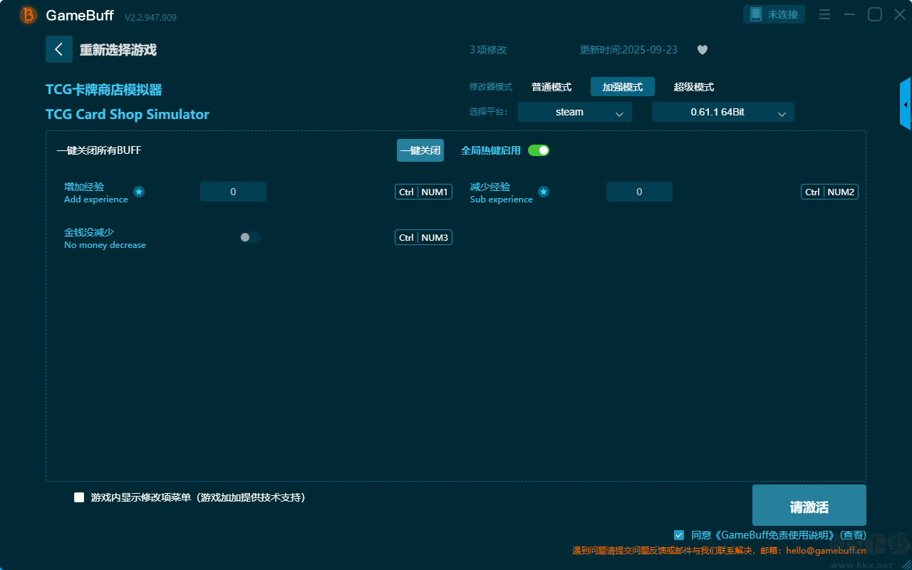 TCG卡牌商店模擬器8項修改器