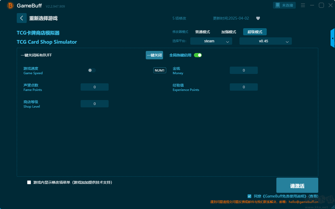 TCG卡牌商店模擬器8項修改器