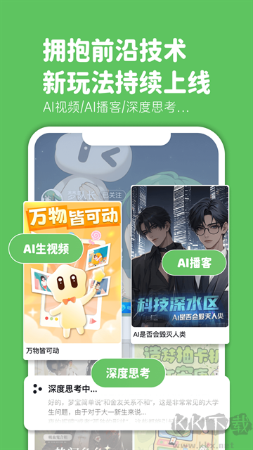 造夢次元官方版